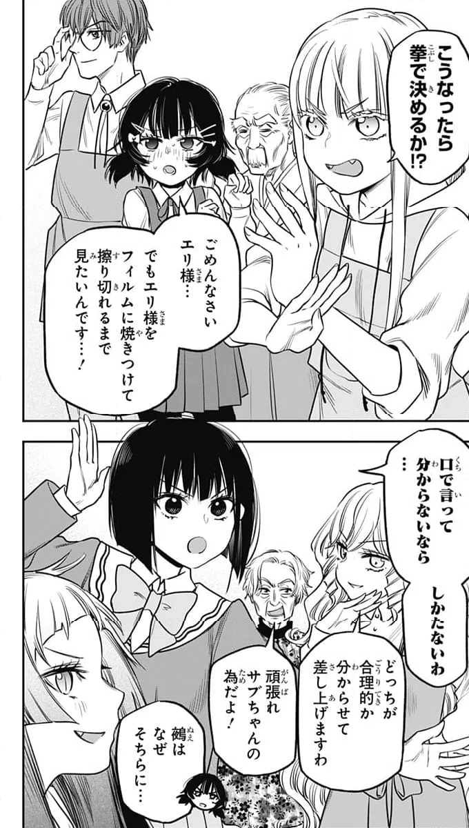 ページ 18 — 第12話