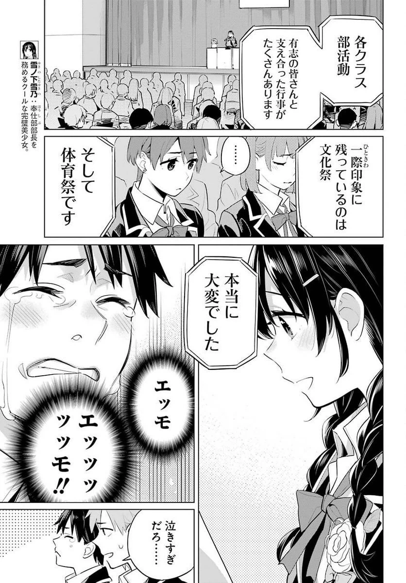ページ 9 — 第97話