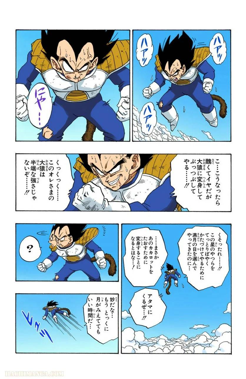 ページ 24 — 第20話