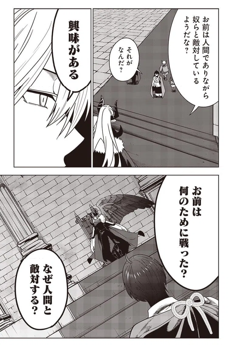 ページ 13 — 第29話