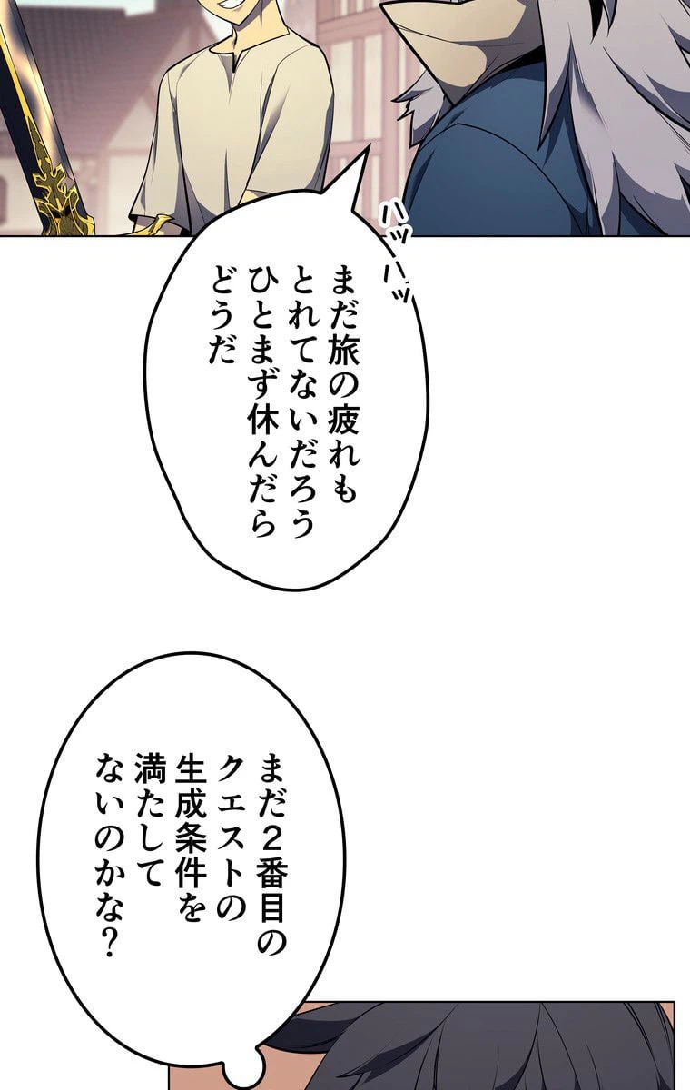 ページ 9 — 第41話