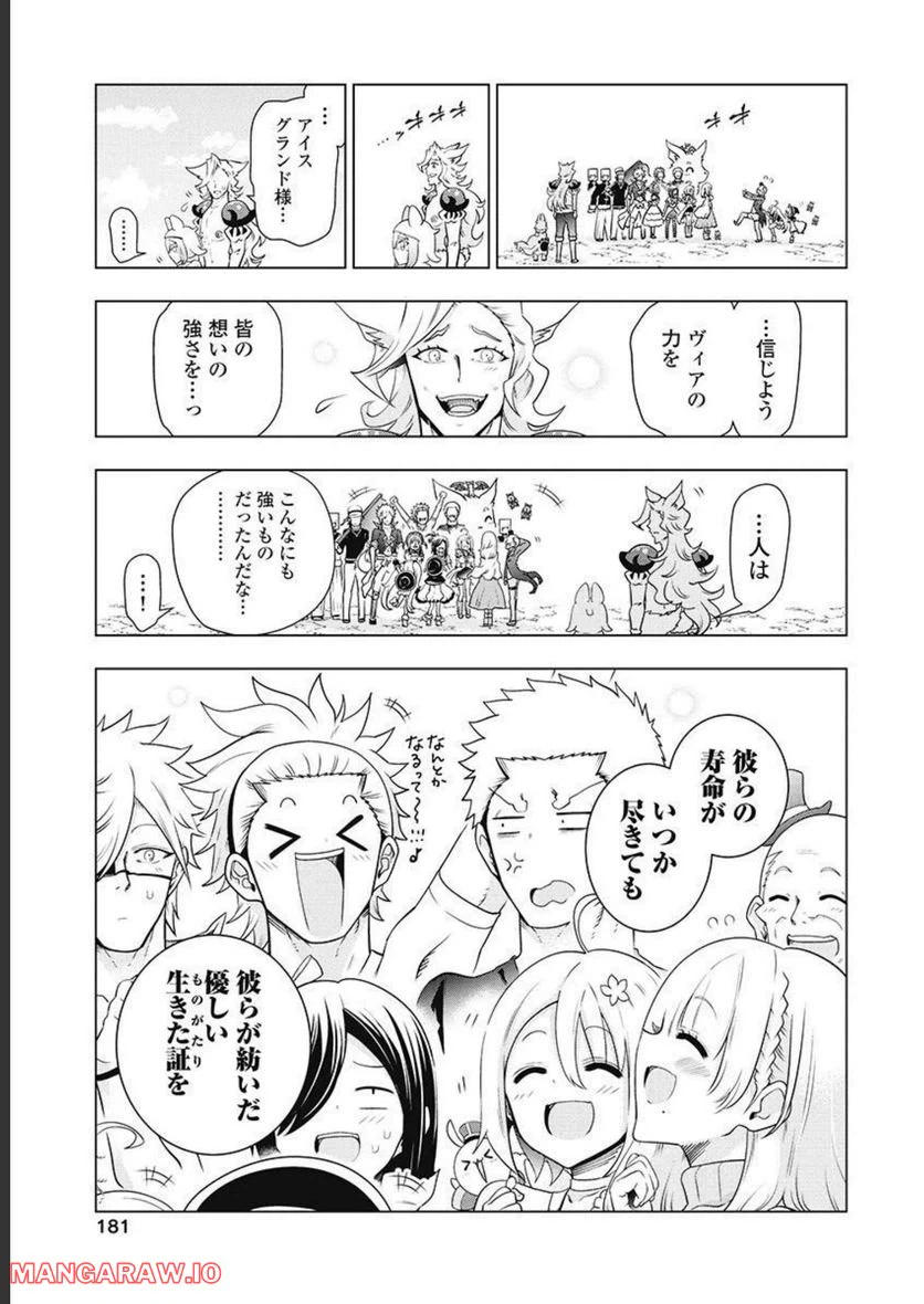ページ 31 — 第61話