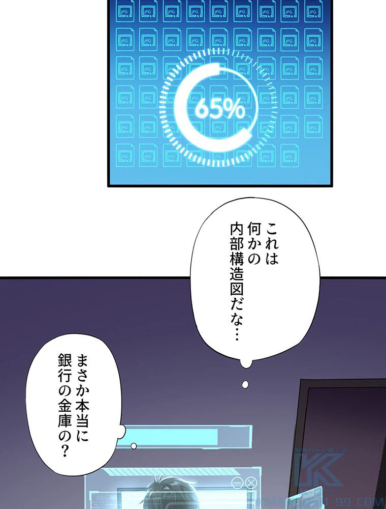 ページ 23 — 第11話