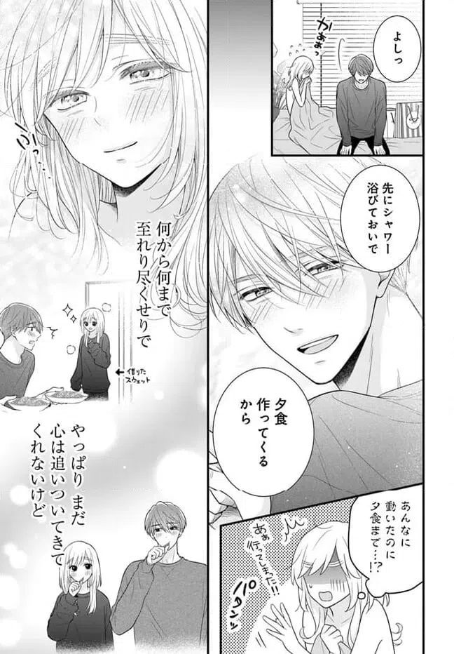 ページ 11 — 第9.2話