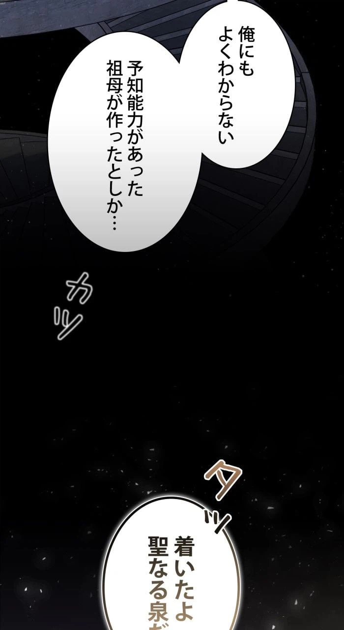 ページ 15 — 第56話