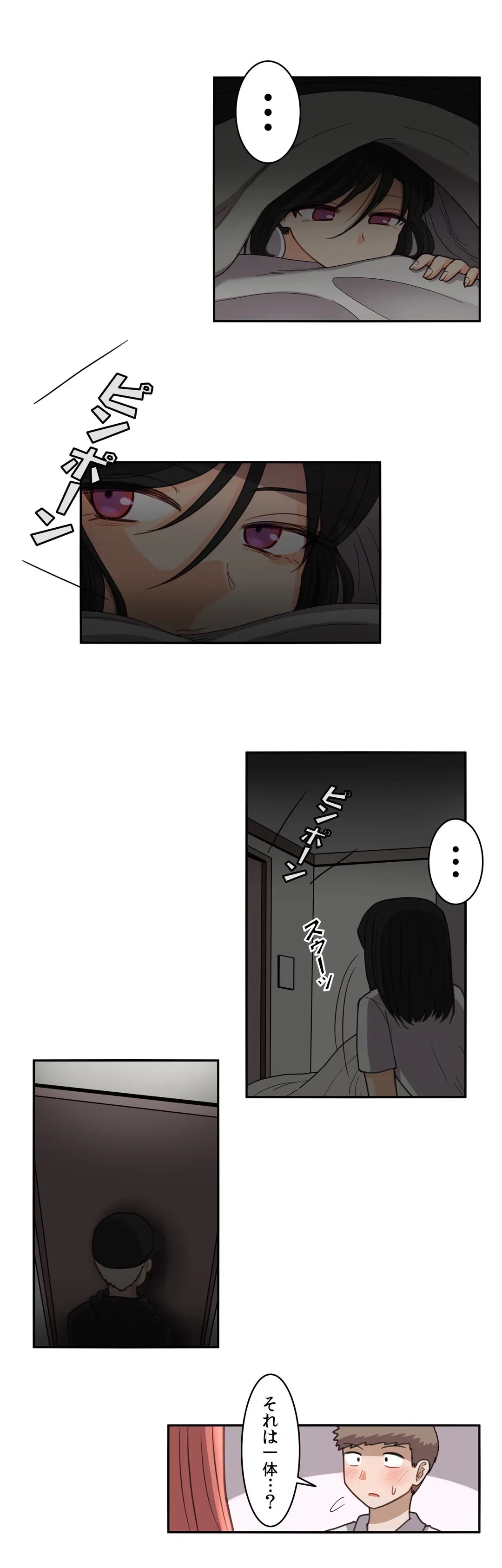 ページ 19 — 第52話