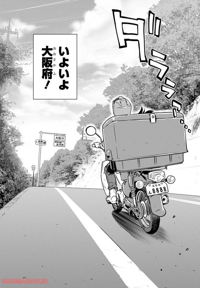 ページ 4 — 第5話