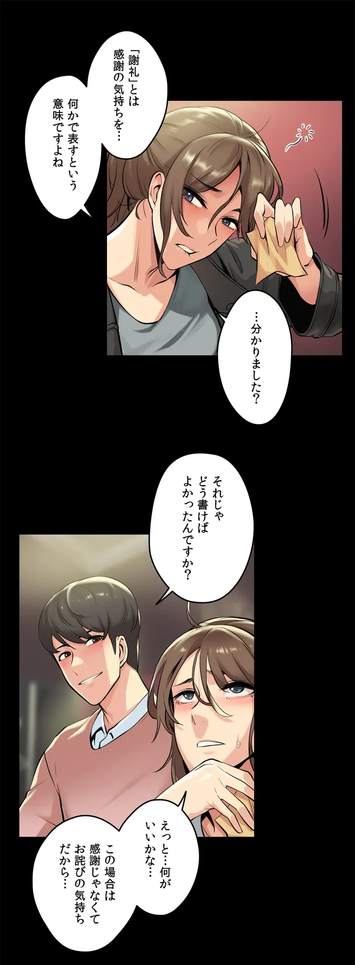ページ 5 — 第5話