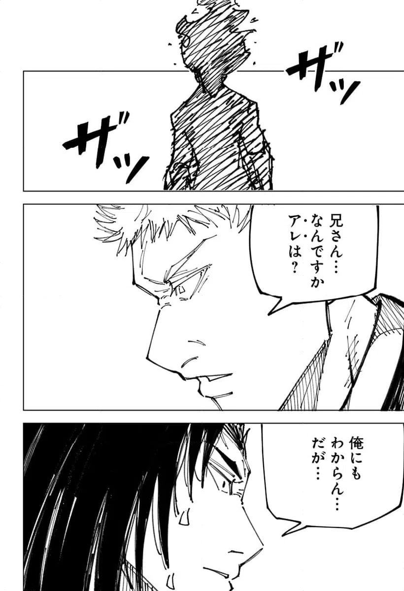 ページ 3 — 第19話