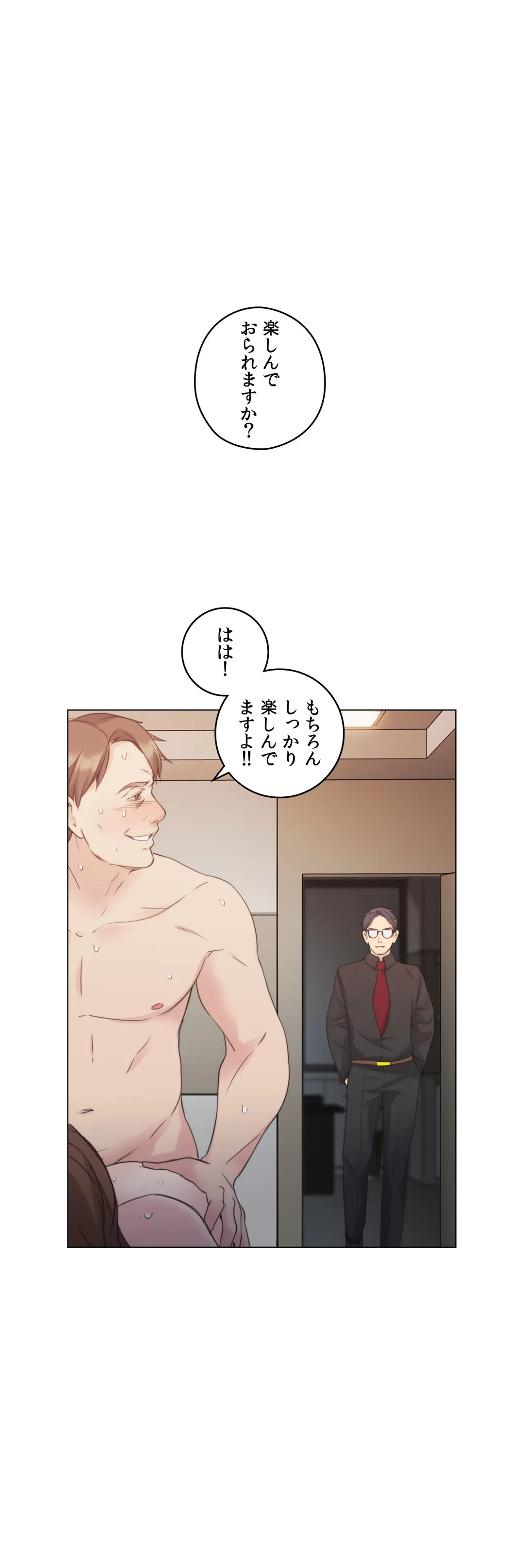 ページ 33 — 第47話