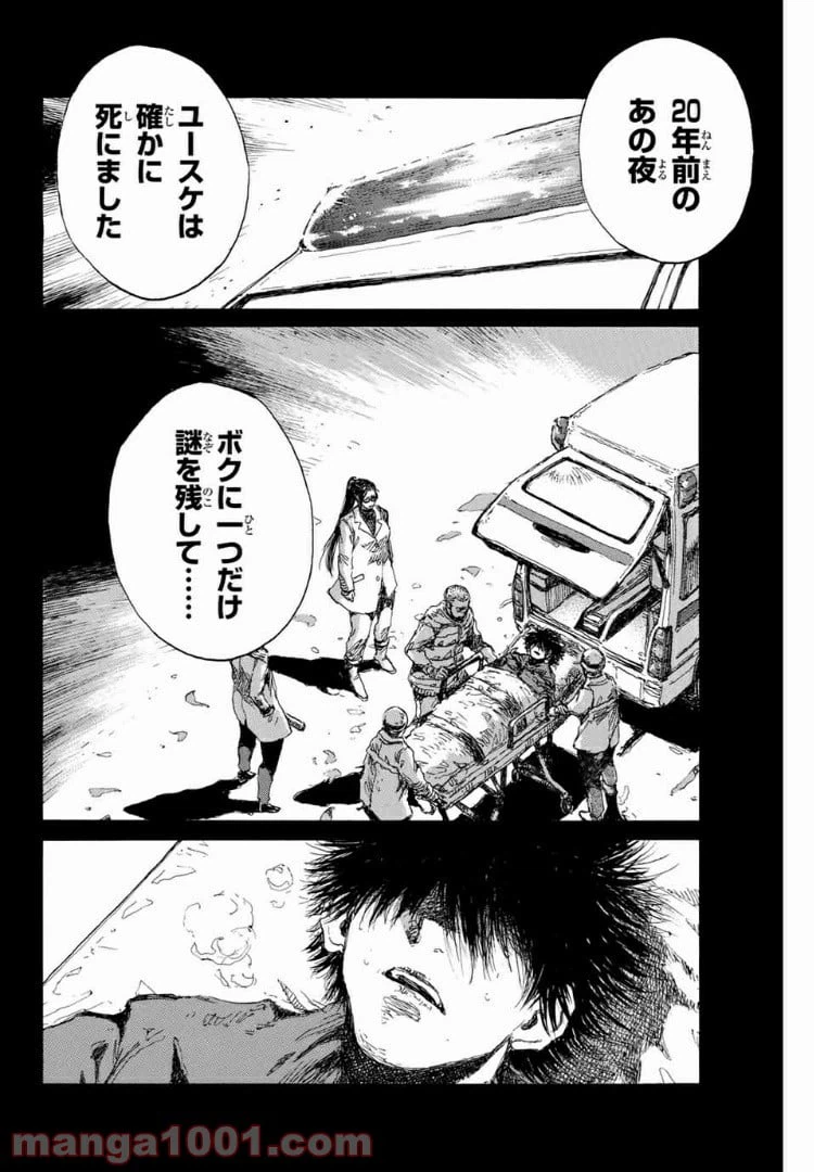ページ 4 — 第134話