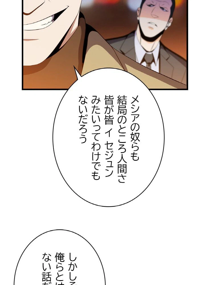 ページ 19 — 第21話