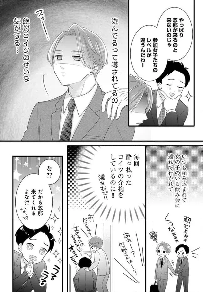 ページ 4 — 第4.1話