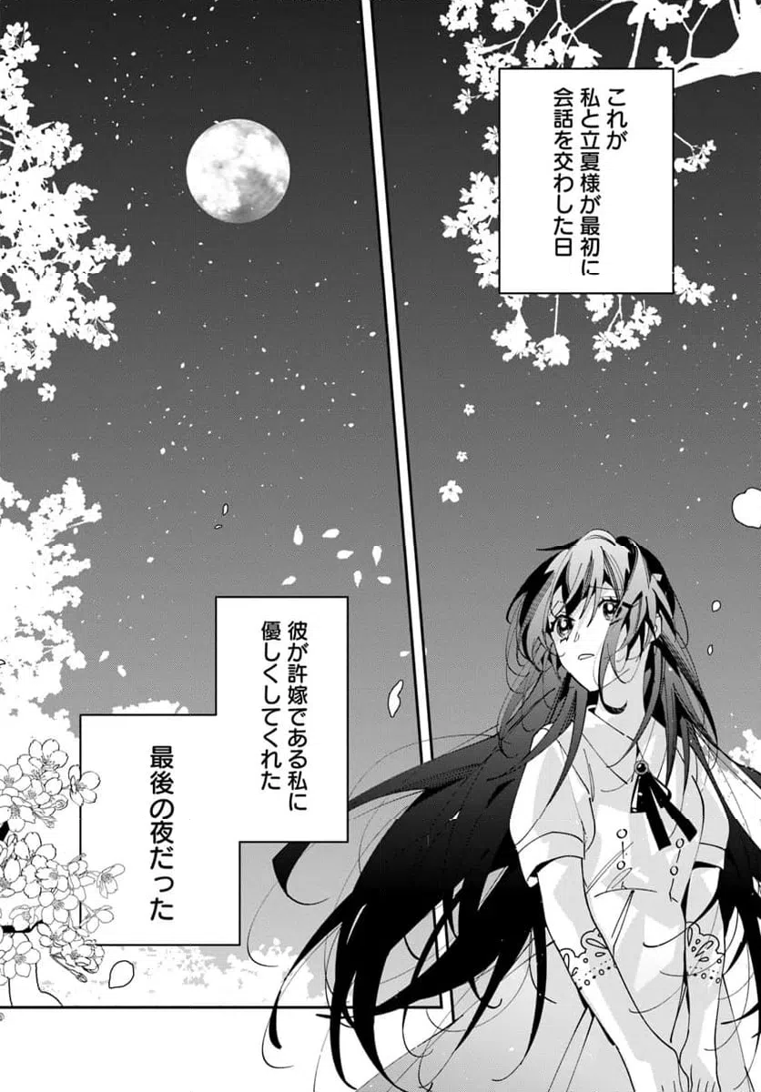 ページ 38 — 第1話