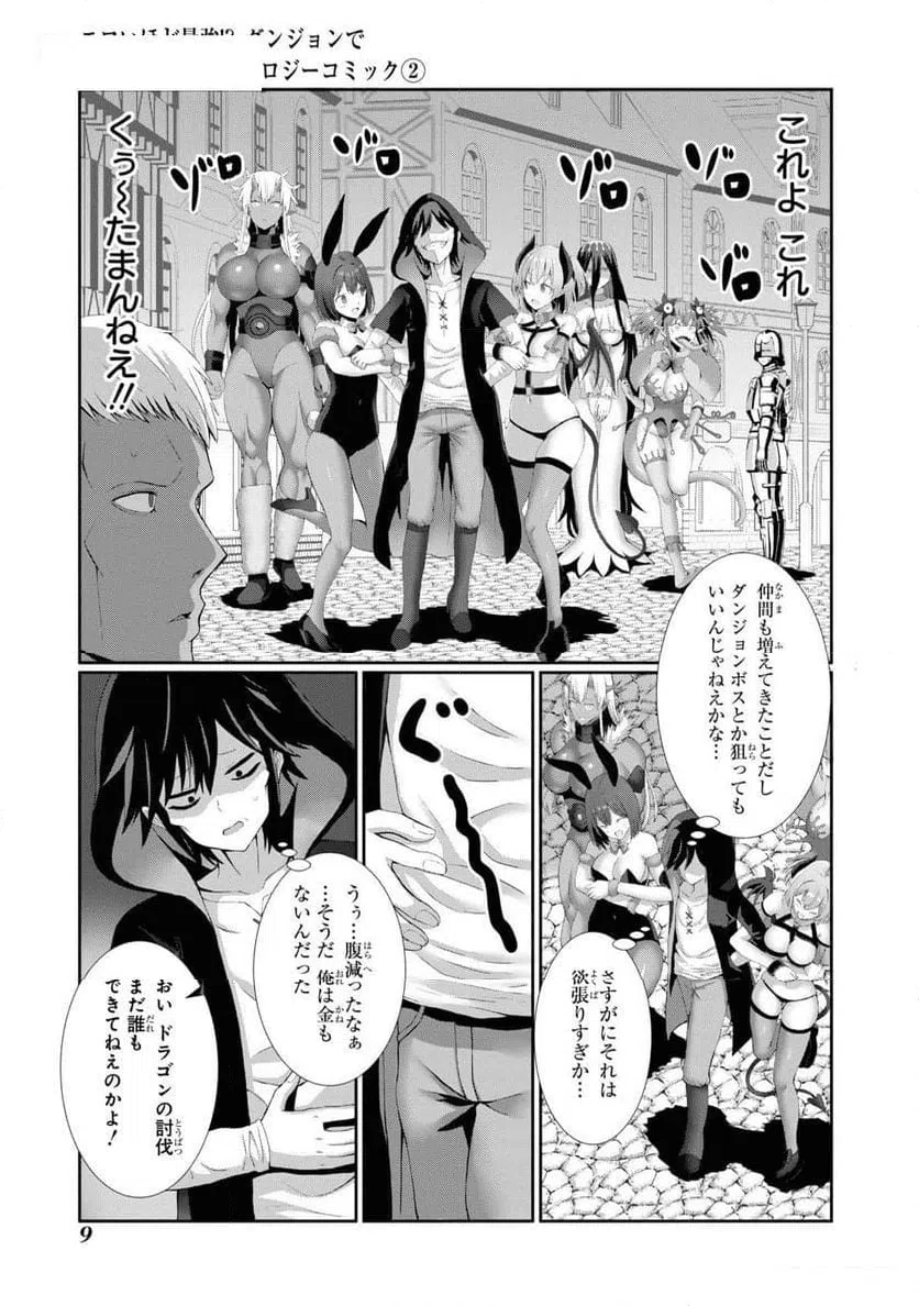 ページ 7 — 第7話