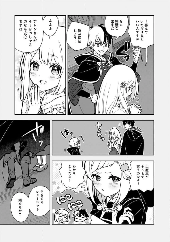 ページ 9 — 第90話