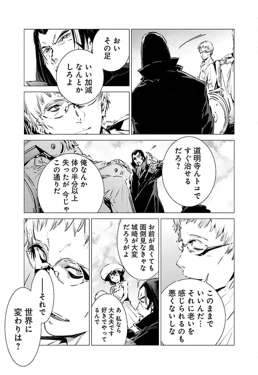ページ 3 — 第123話