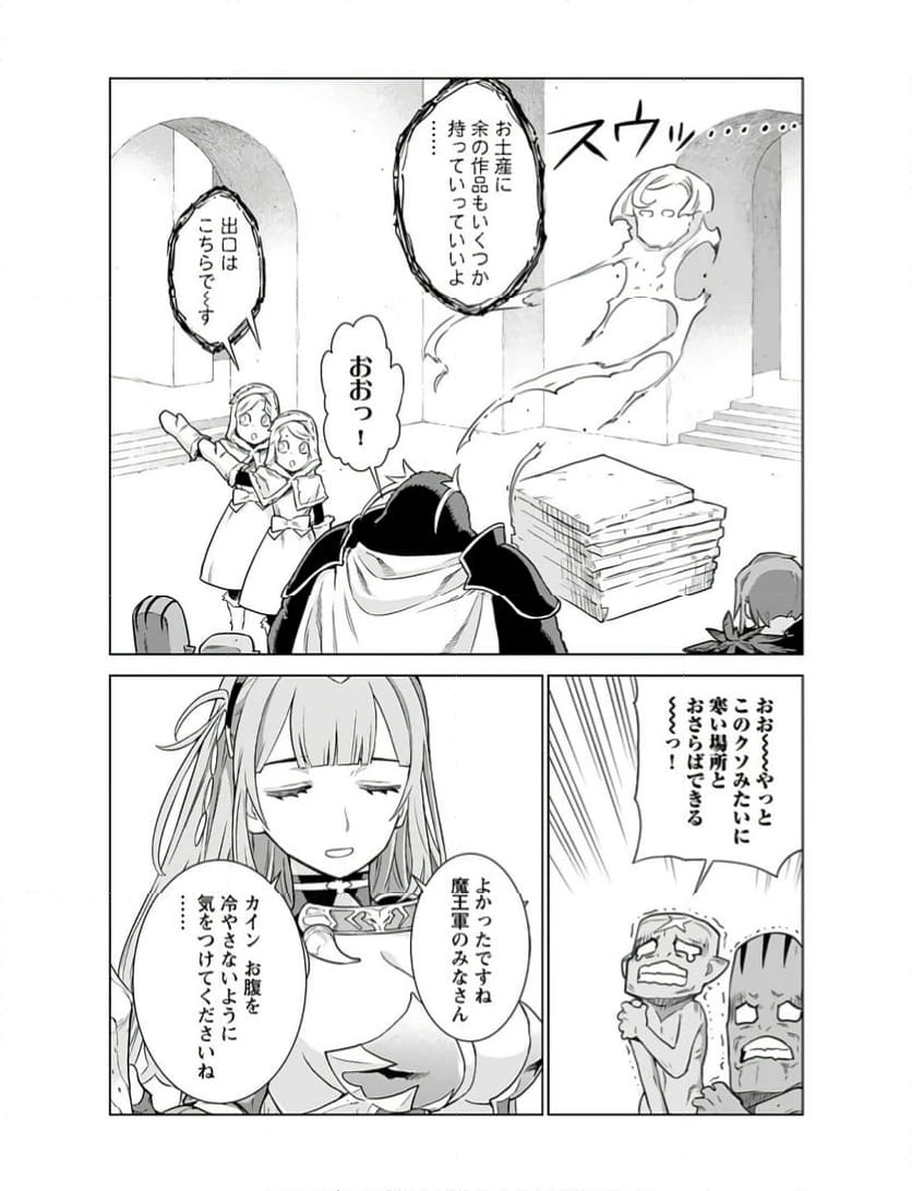 ページ 20 — 第3話