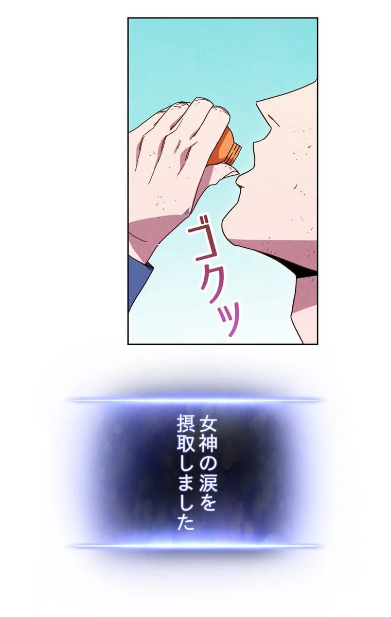 ページ 12 — 第16話