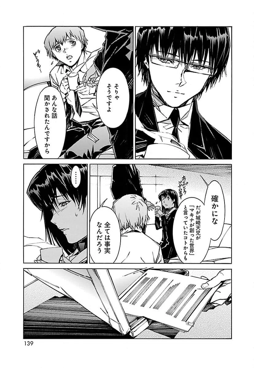 ページ 19 — 第75話