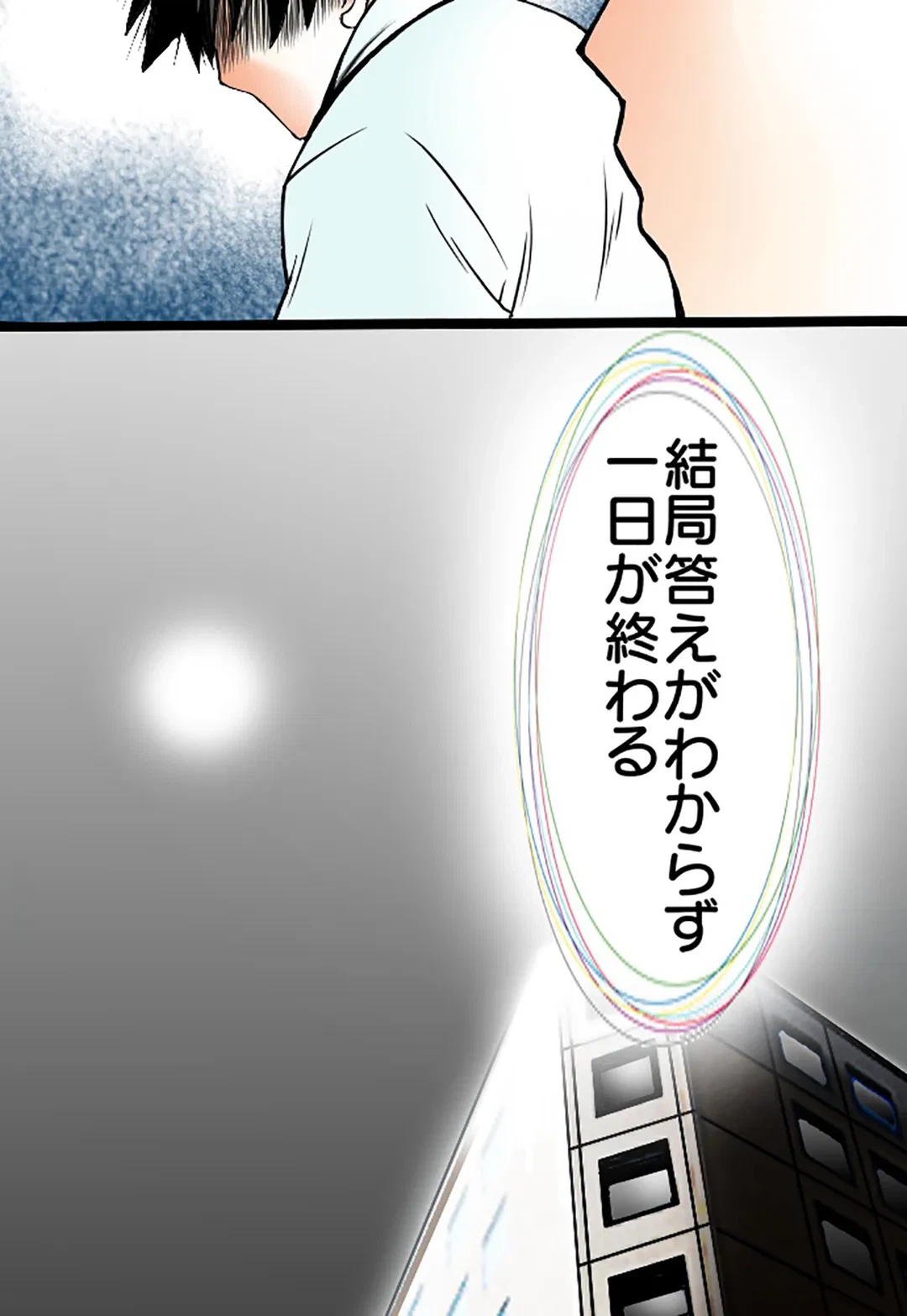 ページ 28 — 第8話