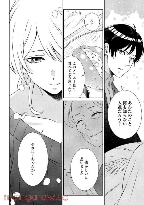 ページ 40 — 第1話