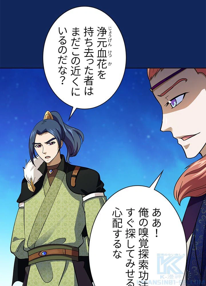 ページ 5 — 第78話
