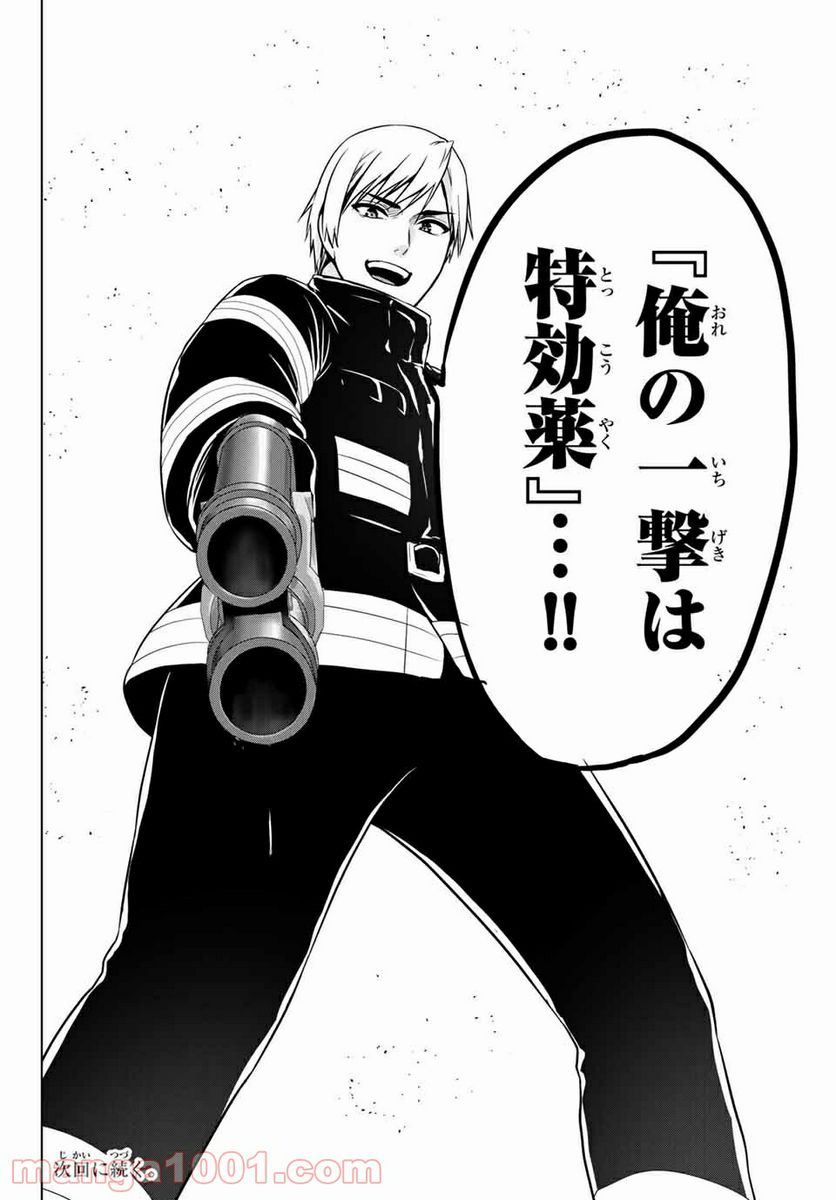 ページ 20 — 第226話
