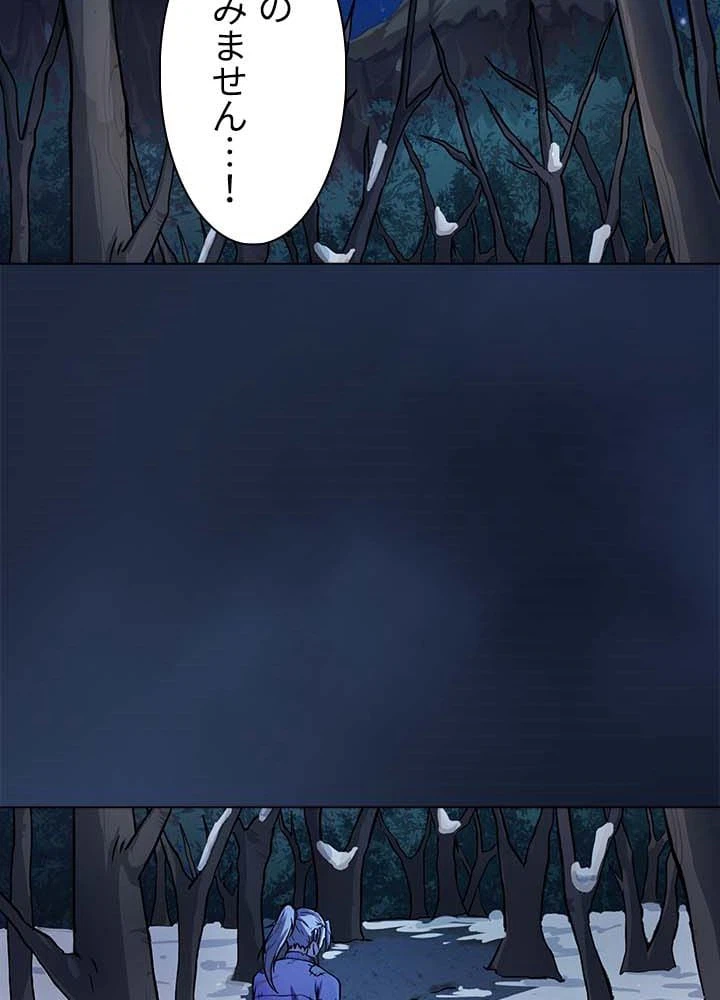ページ 13 — 第3話