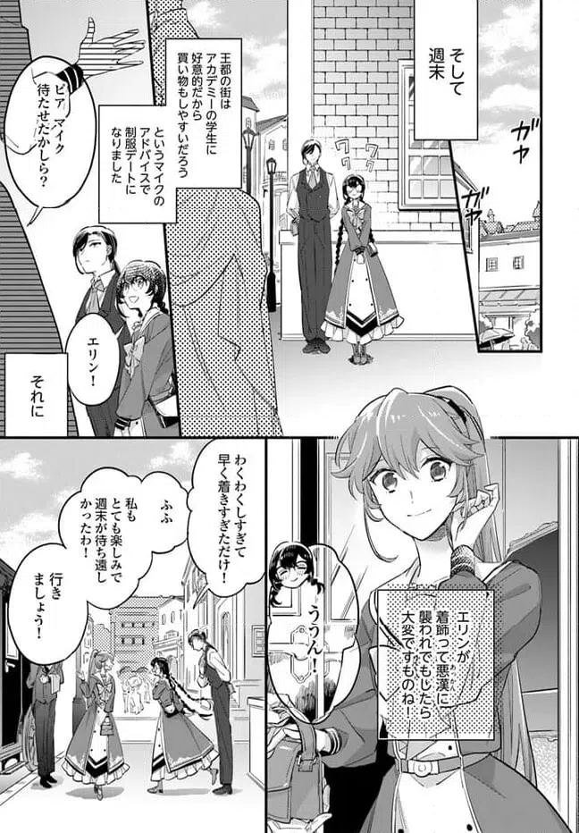 ページ 4 — 第22.2話