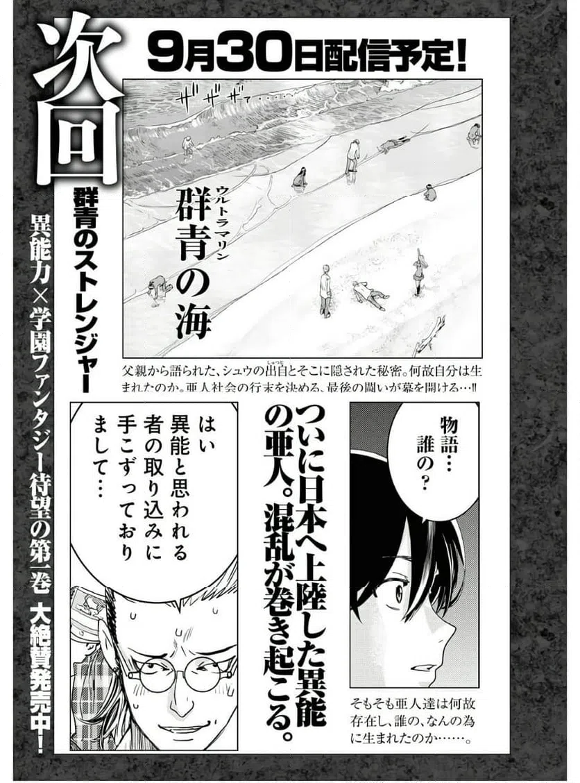 ページ 32 — 第12話