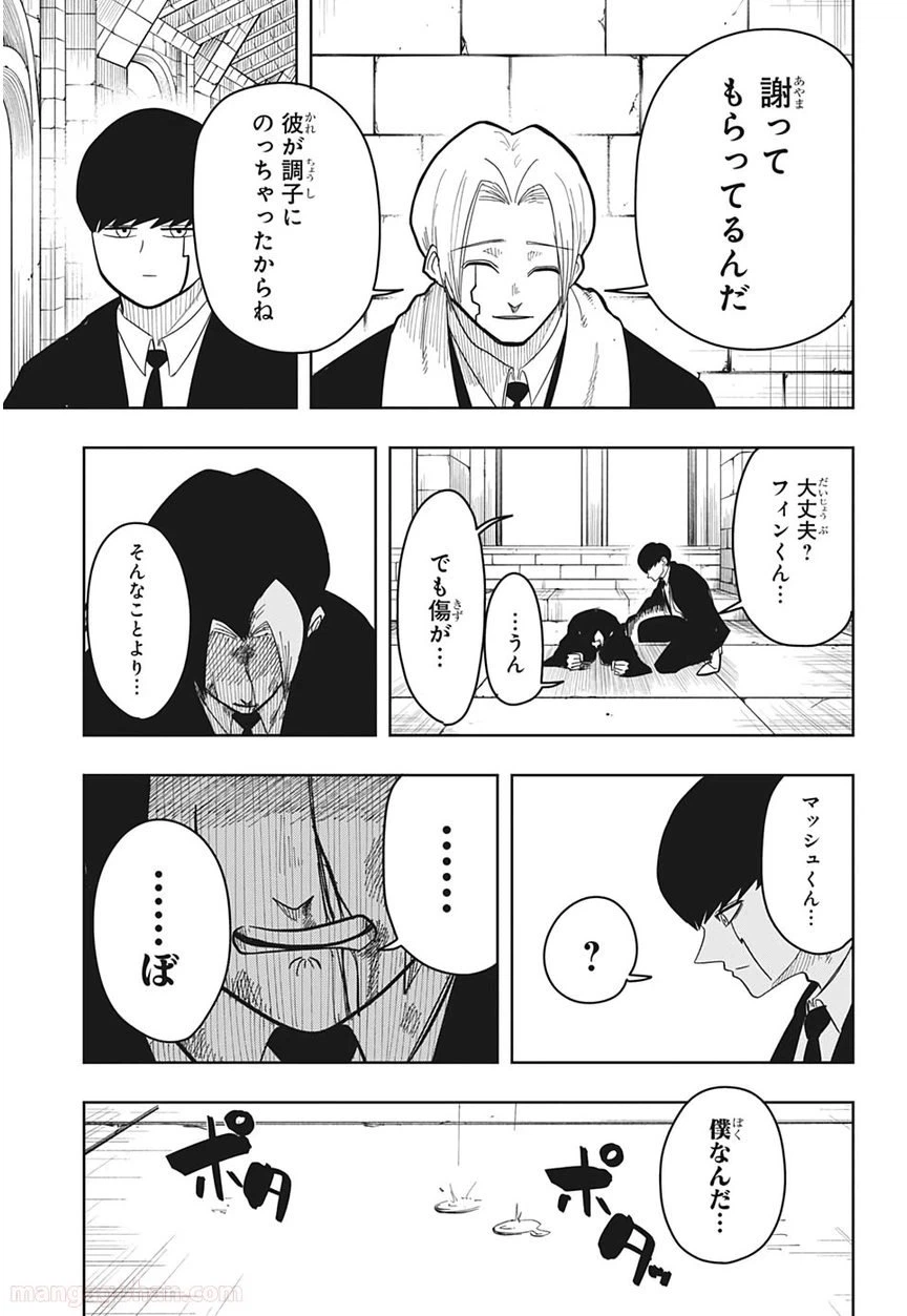 ページ 13 — 第5話