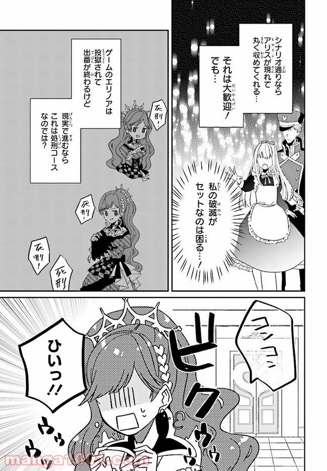 ページ 4 — 第1.2話
