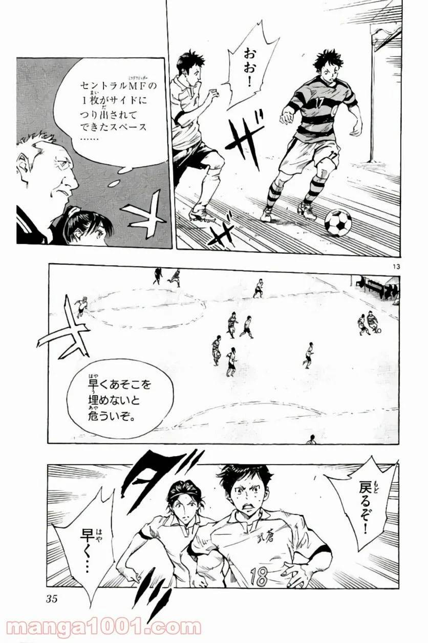 ページ 13 — 第199話