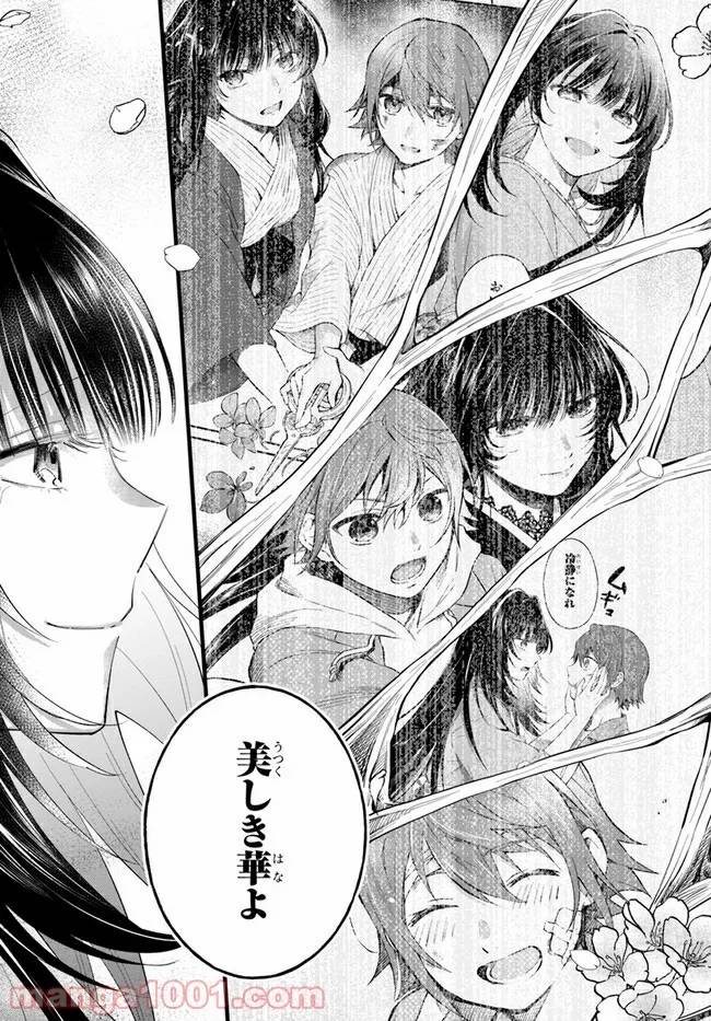 ページ 25 — 第13話