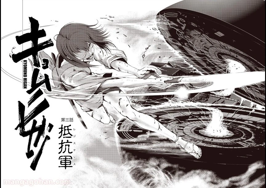 ページ 4 — 第4話
