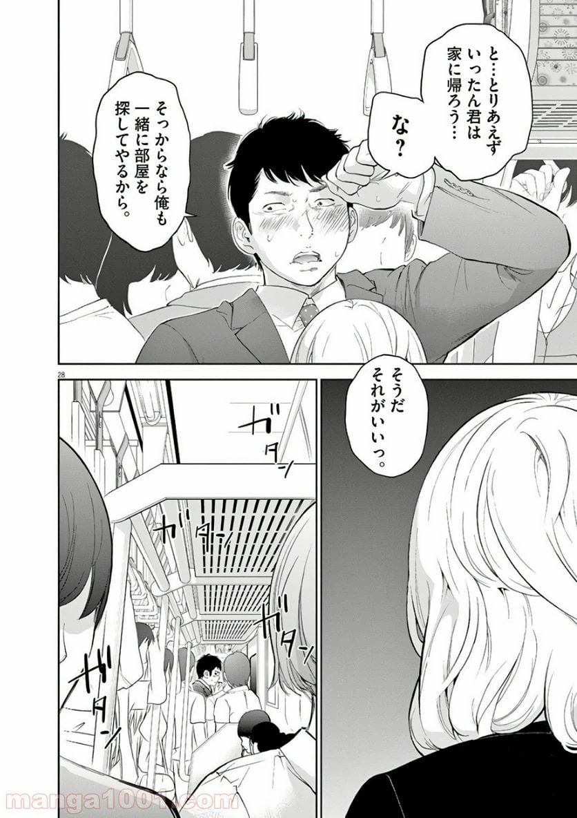 ページ 30 — 第1話