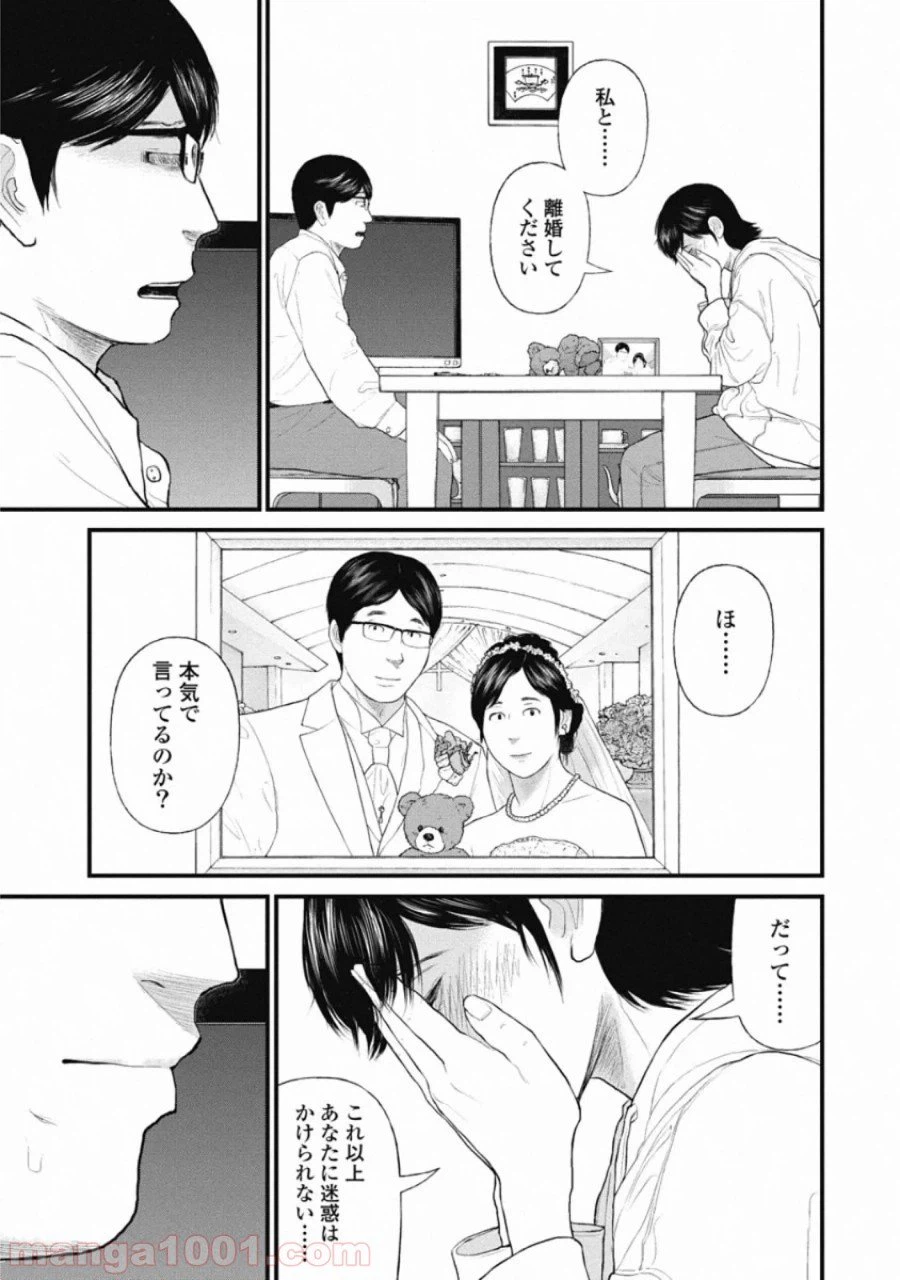 ページ 15 — 第77話