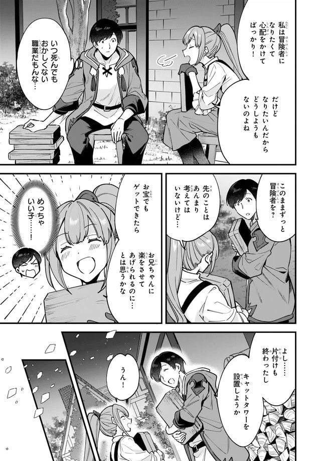 ページ 3 — 第15.1話