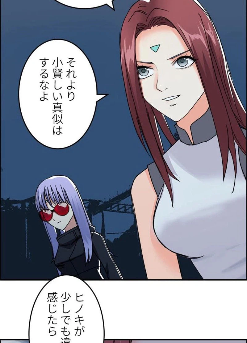 ページ 14 — 第134話