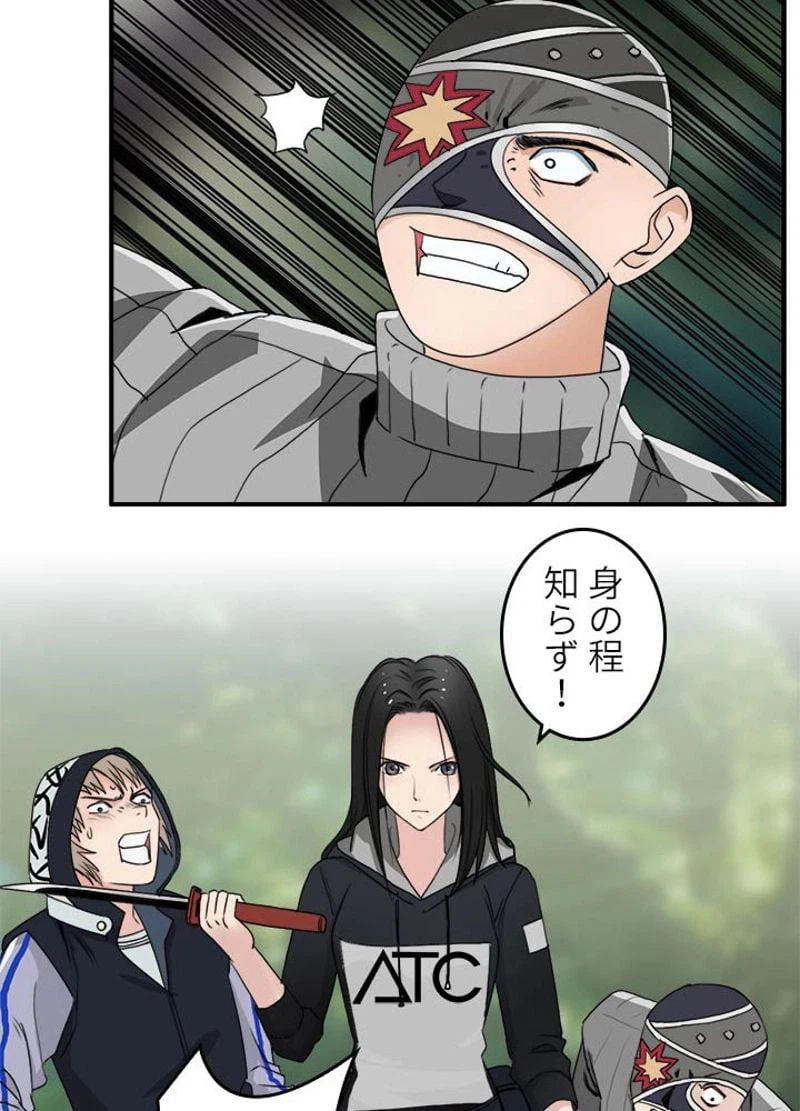 ページ 44 — 第54話