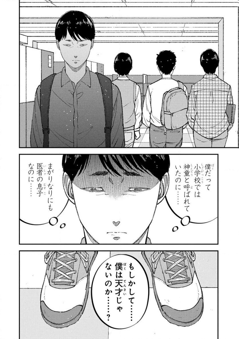 ページ 12 — 第16話