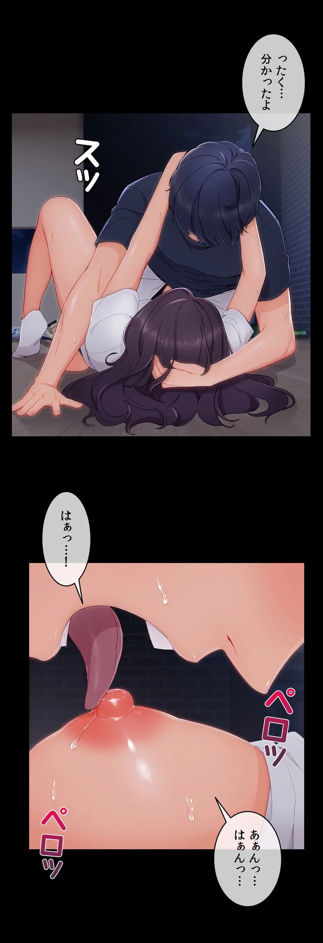 ページ 18 — 第50話