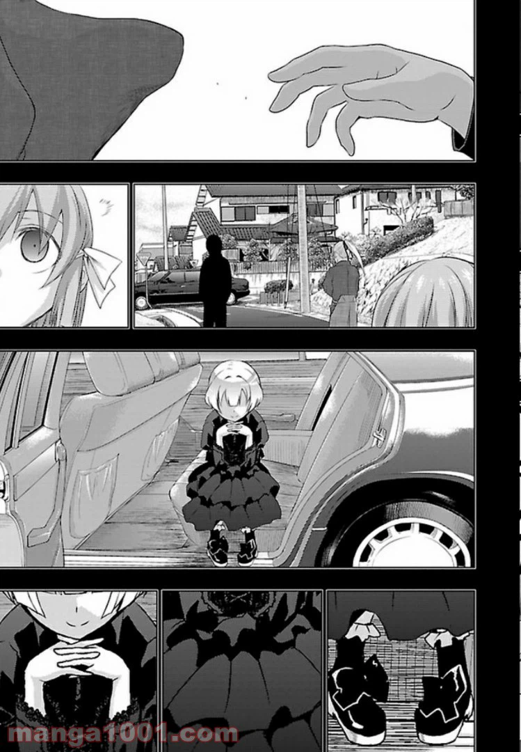 ページ 15 — 第33話