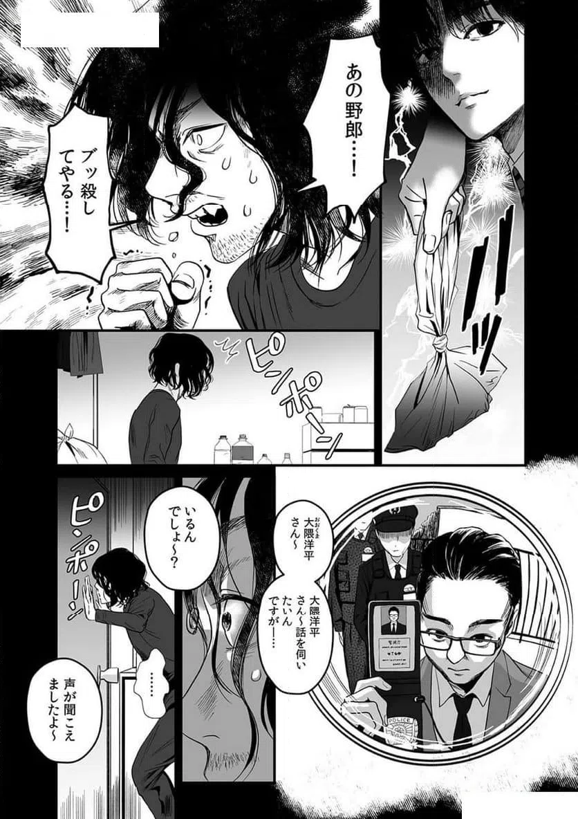 ページ 22 — 第4話