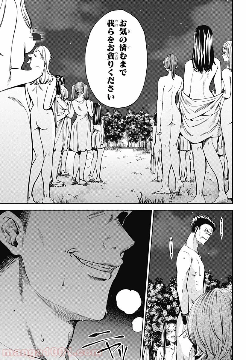 ページ 7 — 第58話