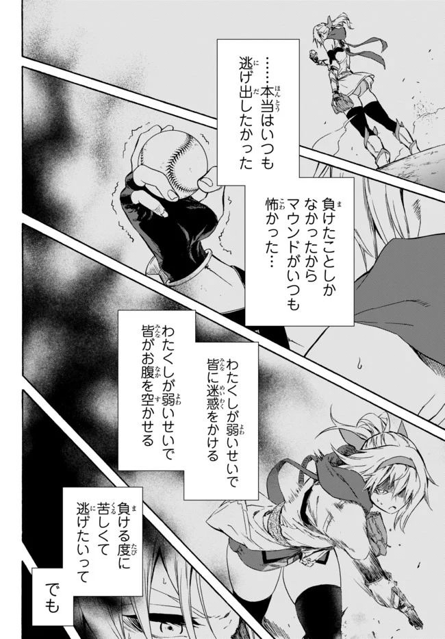 ページ 4 — 第9話