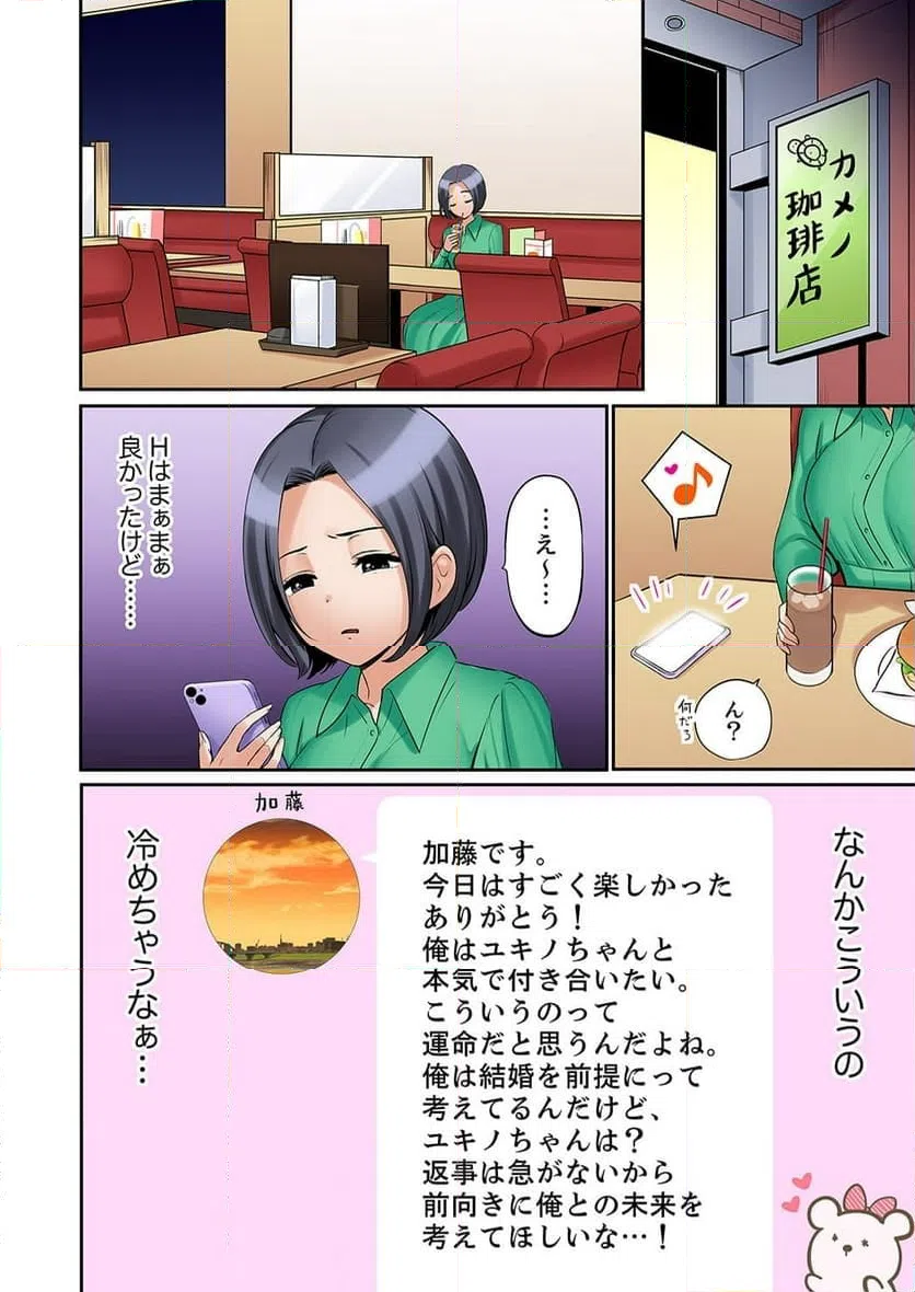 ページ 22 — 第34話