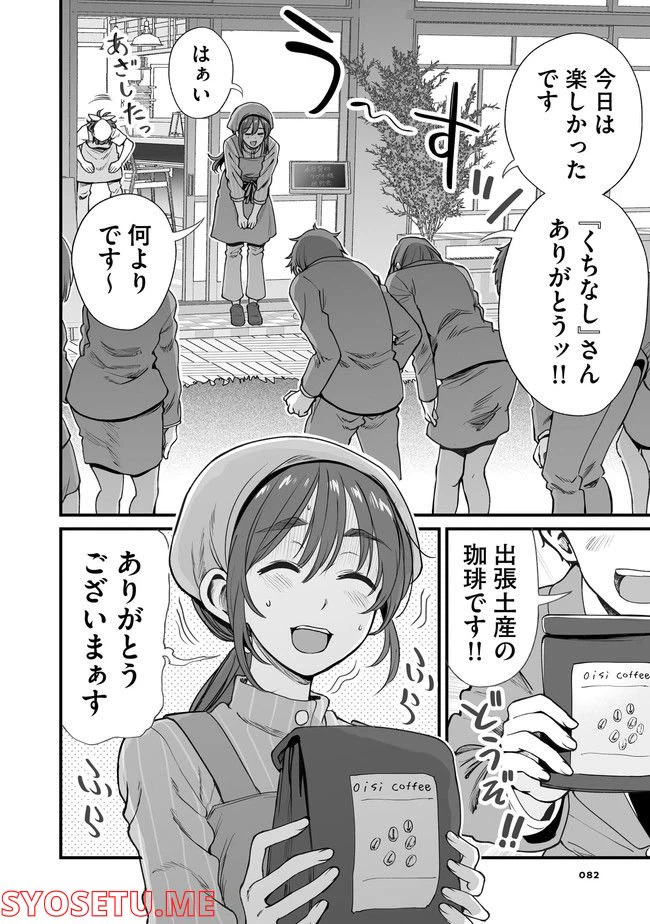ページ 6 — 第47話