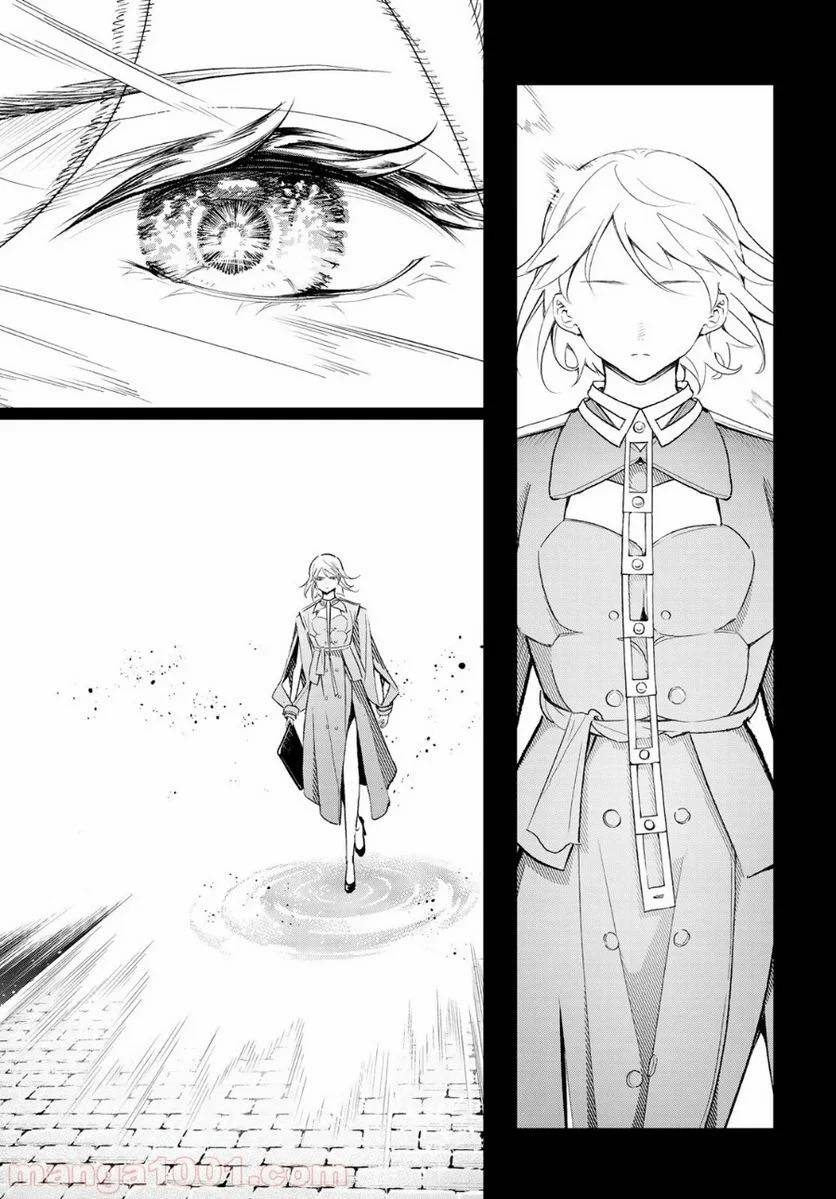 ページ 4 — 第141話